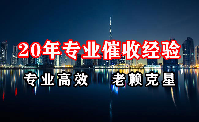 贵阳要账公司